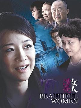 漂亮女人全集