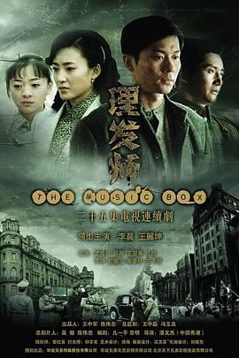 理发师2010全集