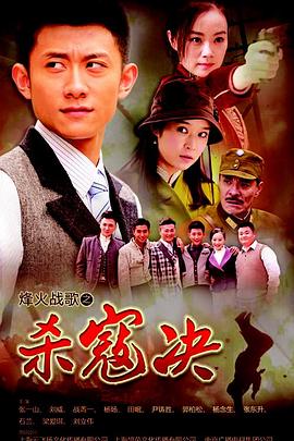 杀寇决全集