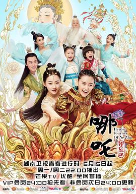 哪吒降妖记全集