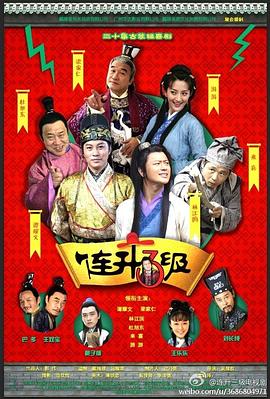 连升三级全集