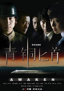青铜匕首全集