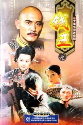 钱王全集