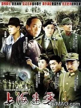 上海迷雾全集