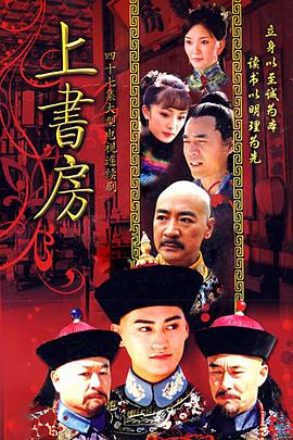 上书房全集