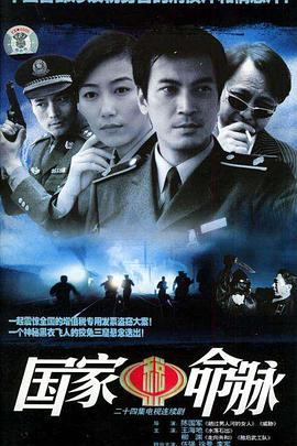 国家命脉全集