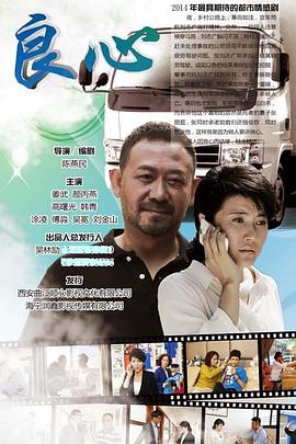 良心2014全集