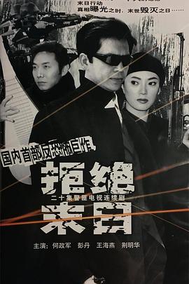 拒绝末日全集