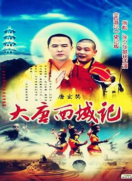 降妖罗汉全集