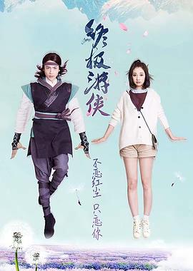 终极游侠全集
