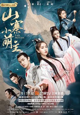 山寨小萌主全集