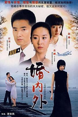 婚内外全集