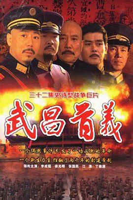 武昌首义全集