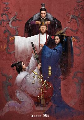 三国机密之潜龙在渊全集