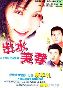 出水芙蓉2003全集