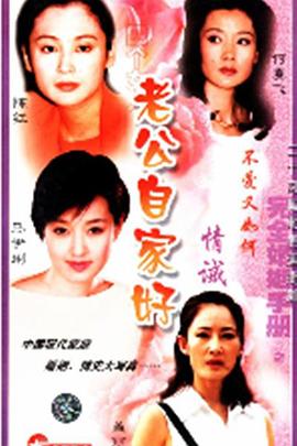 完全婚姻手册全集