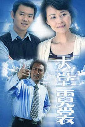 天堂霓裳全集
