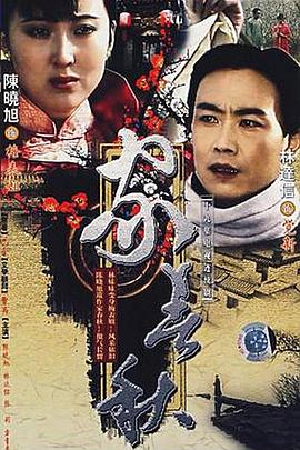 家春秋全集