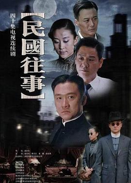 民国往事全集