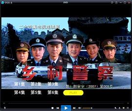 乡村警察全集