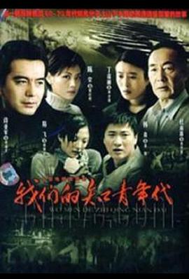 我们的知青年代全集