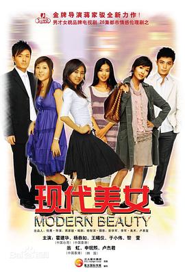 现代美女全集