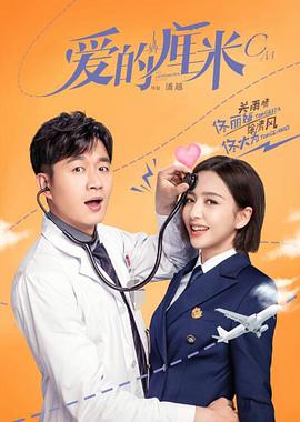 爱的厘米全集