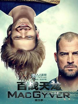百战天龙第三季全集