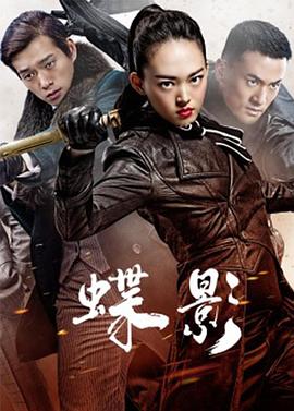 蝶影全集