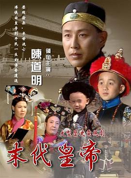 末代皇帝1988全集