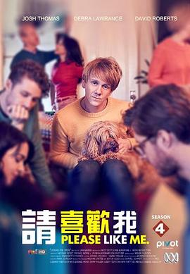 请喜欢我第四季全集