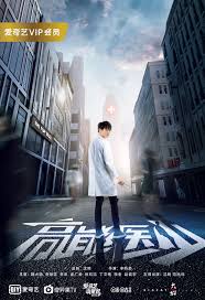 高能医少全集
