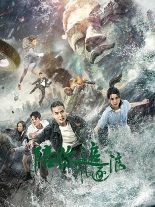 陪你追风逐浪全集
