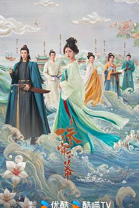 珠帘玉幕全集