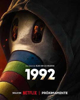追凶1992全集