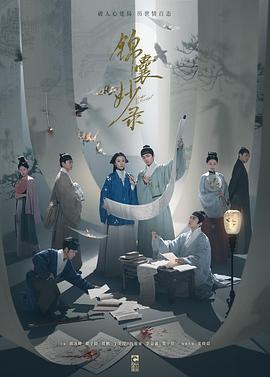 锦囊妙录全集