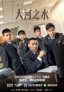 大河之水全集