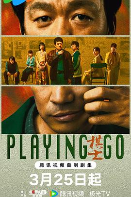 棋士全集