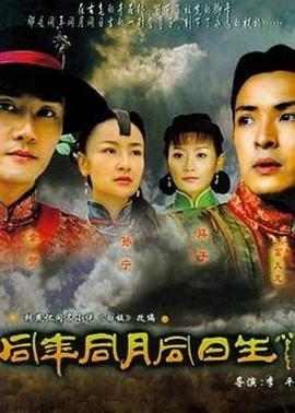 同年同月同日生全集