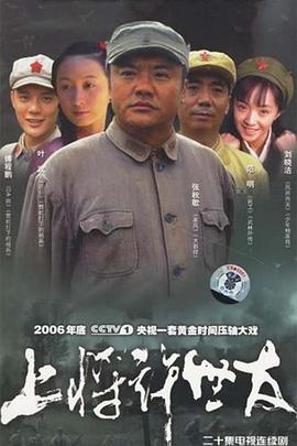 上将许世友全集